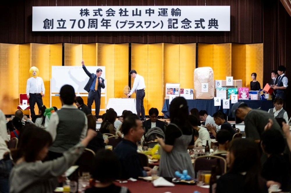 2024年 70+1周年