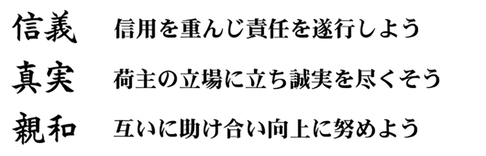 社訓