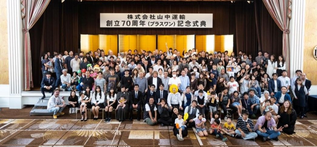 2024年 70+1周年