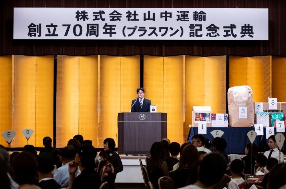 2024年 70+1周年